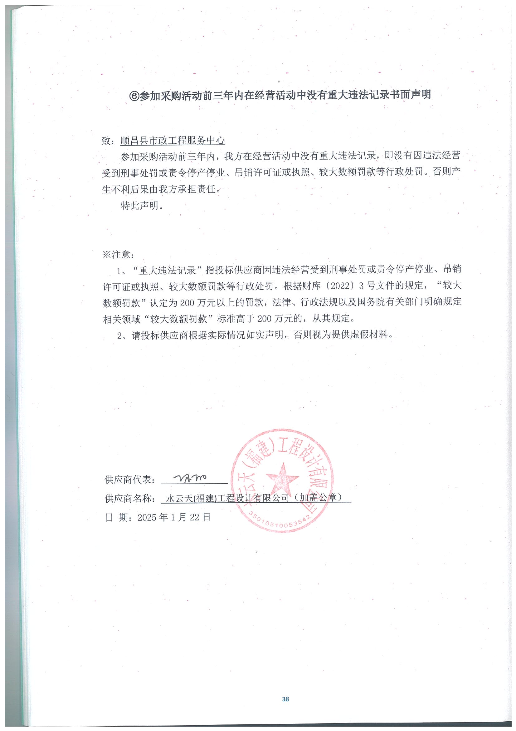 20250401161219_頁面_2.jpg