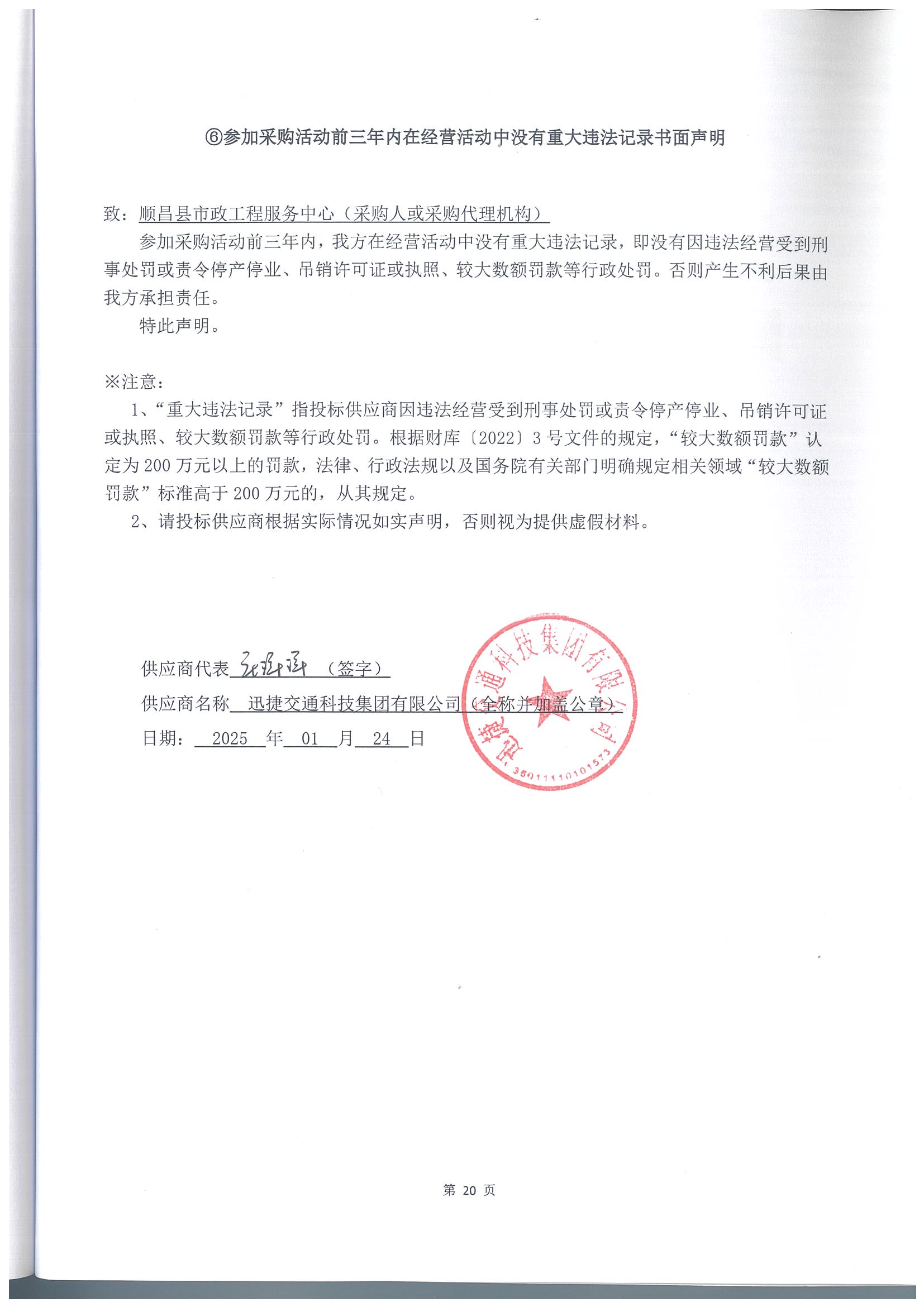 20250401161219_頁面_4.jpg